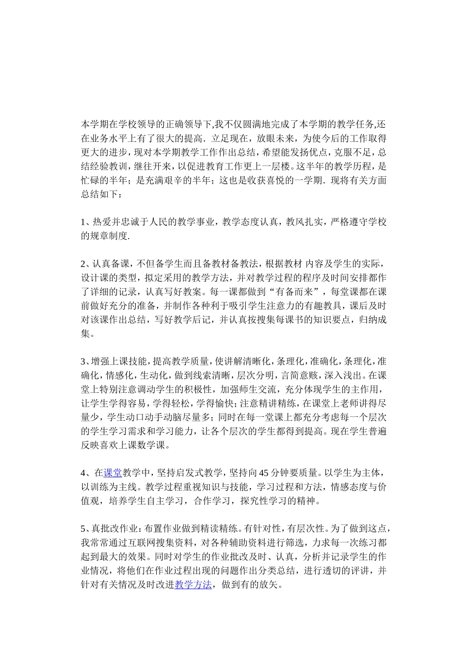 pep小学英语5年级上册连词成句总复习_第1页