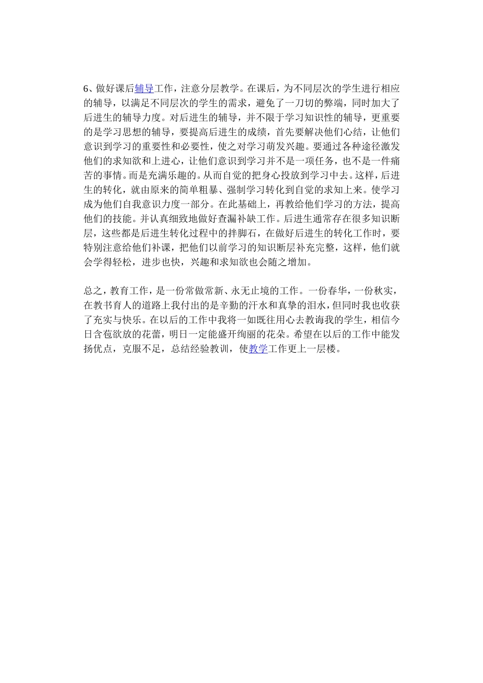 pep小学英语5年级上册连词成句总复习_第2页