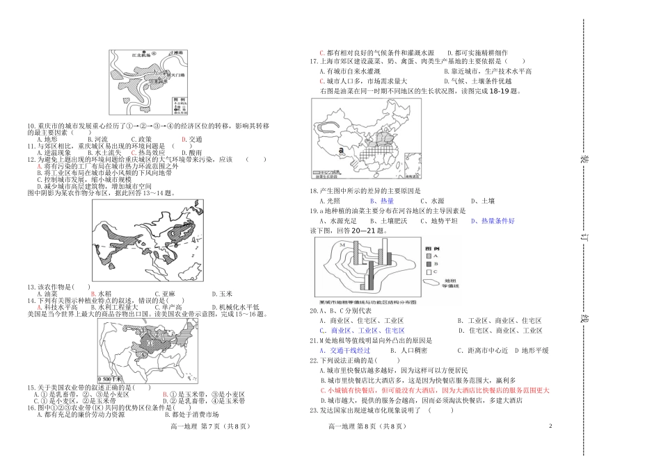 2012年6月阶段测试_第2页