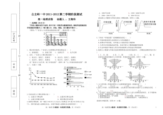 2012年6月阶段测试