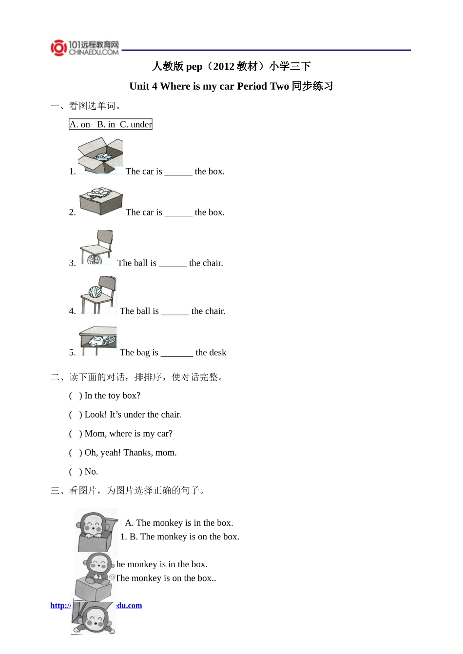 人教版pep（2012教材）小学三下Unit4WhereismycarPeriodTwo同步练习_第1页