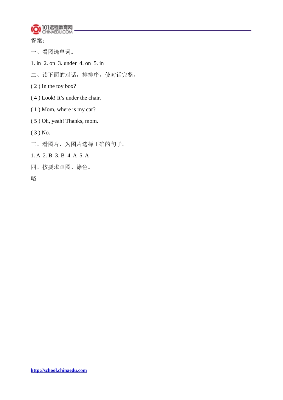 人教版pep（2012教材）小学三下Unit4WhereismycarPeriodTwo同步练习_第3页