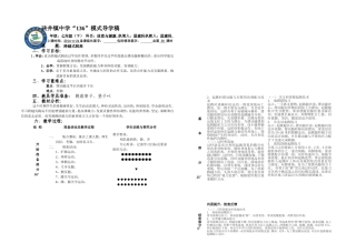 七年级体育教学第十周（3）