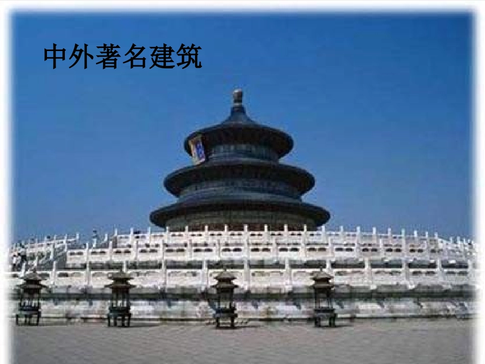 【精品】八年级数学轴对称图形课件_第3页