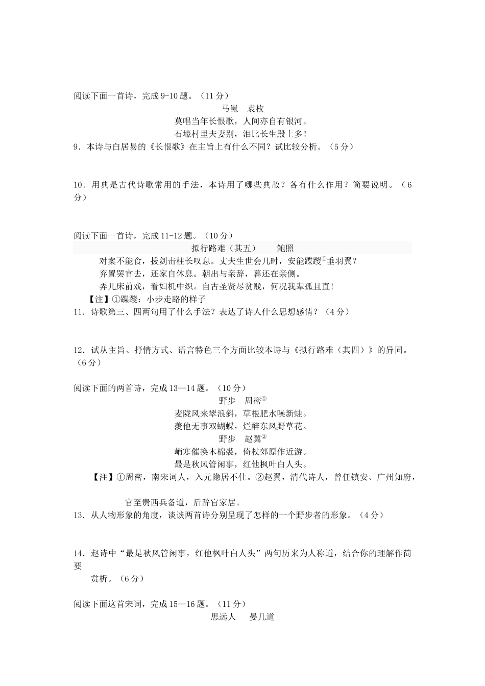 选修1第一单元检测卷WordDocument_第3页
