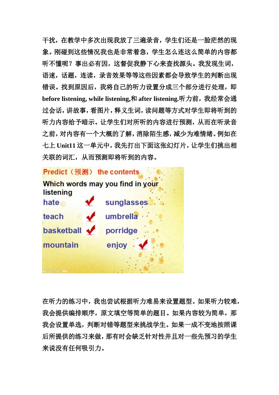 英语听说心得(4)_第2页