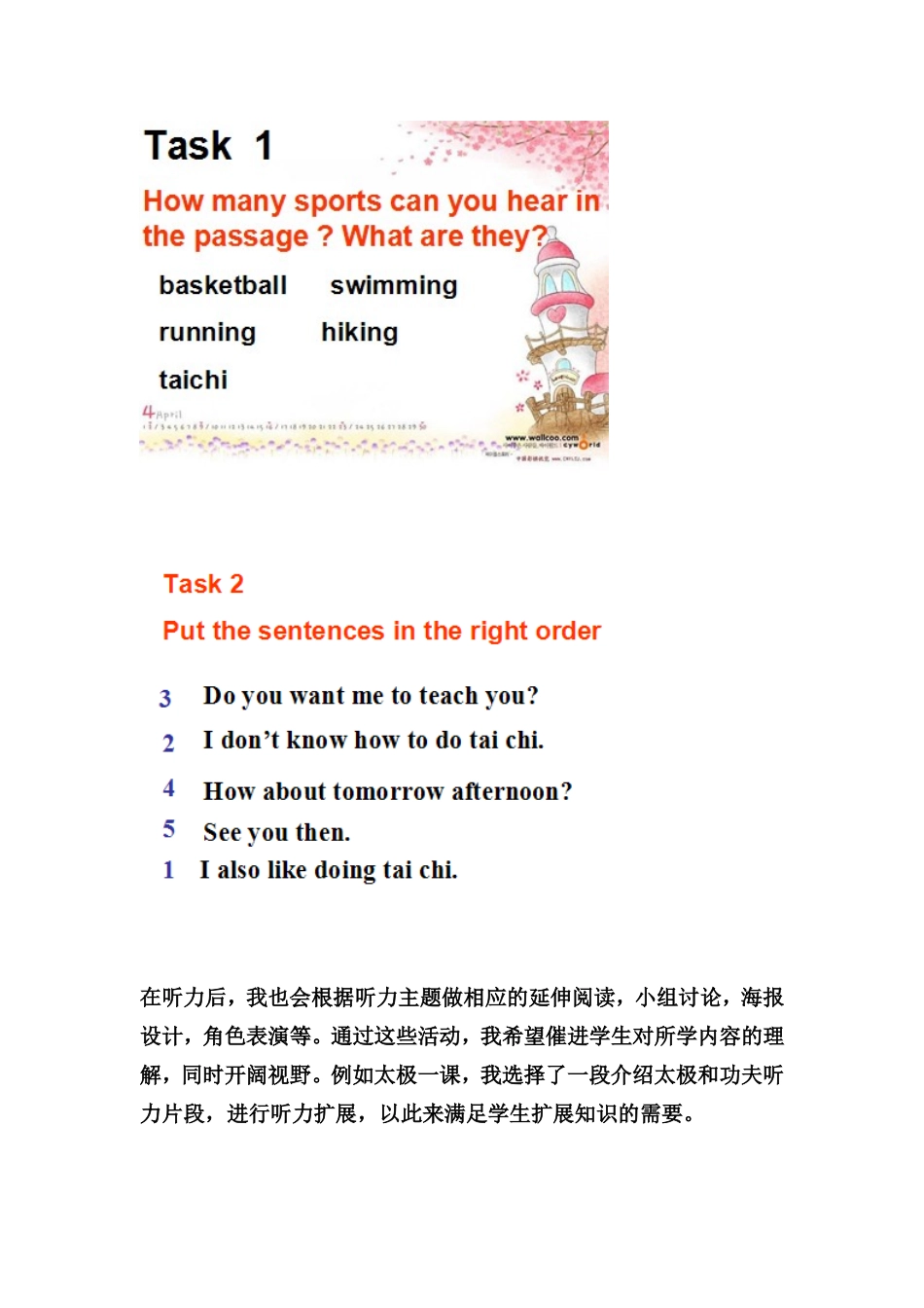 英语听说心得(4)_第3页