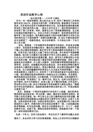 英语听说心得(4)
