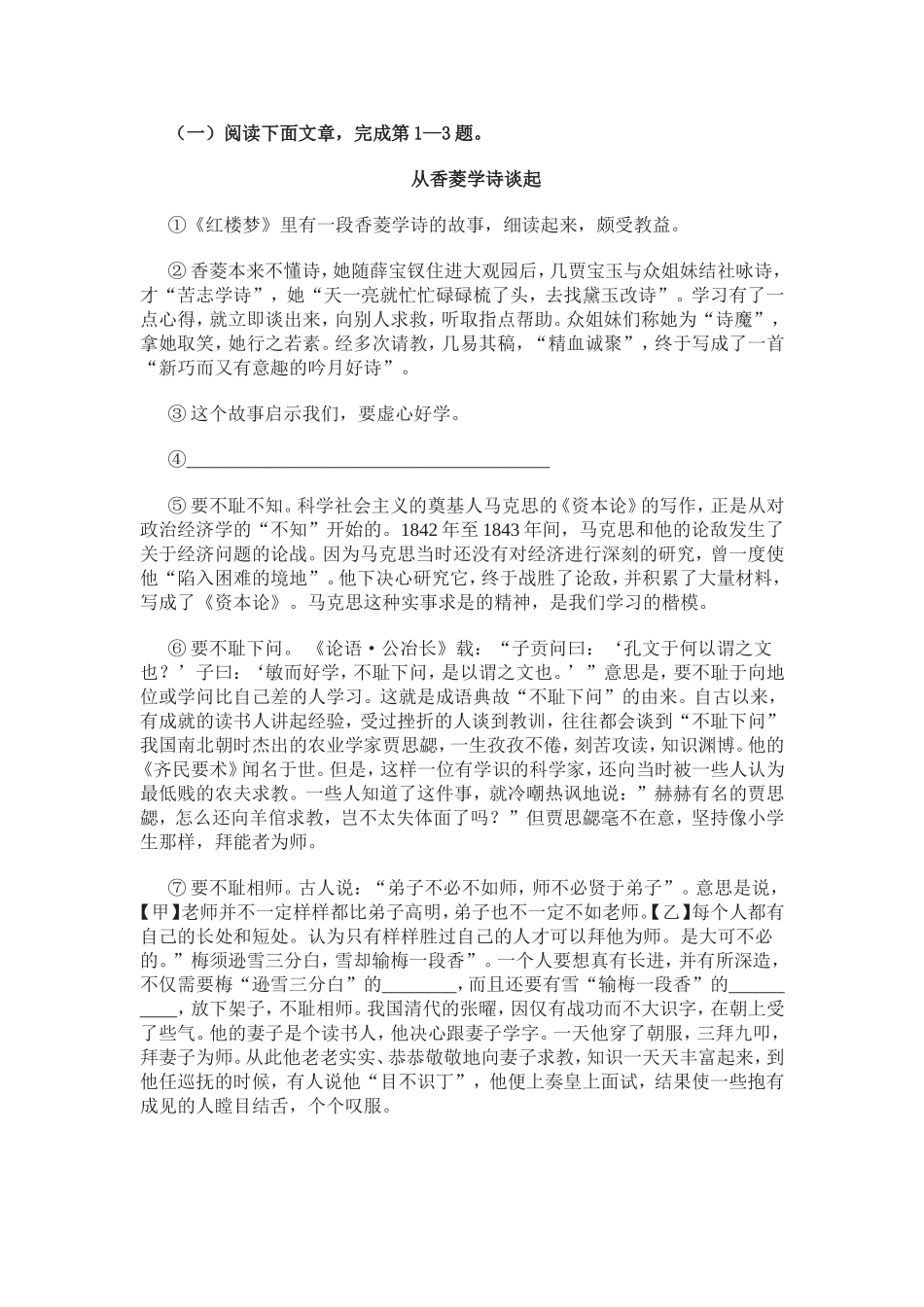 议论文训练题集43篇_第1页