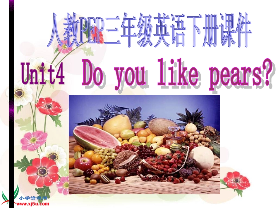 （人教PEP）三年级英语下册课件Unit4(5)_第1页