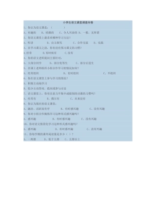 姚兴东调查表