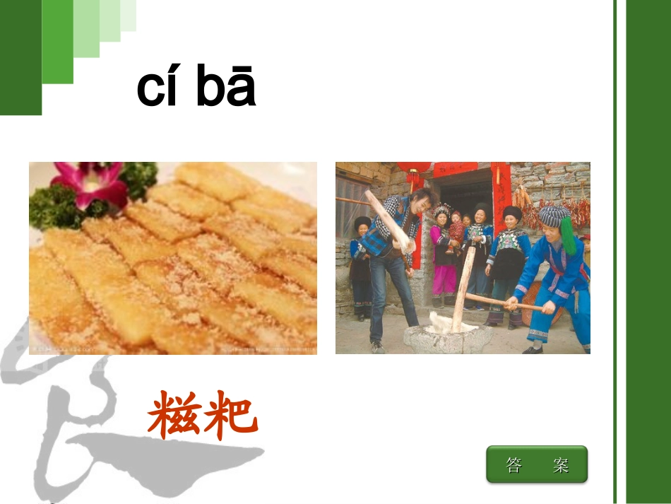 汉字听写题库_第2页