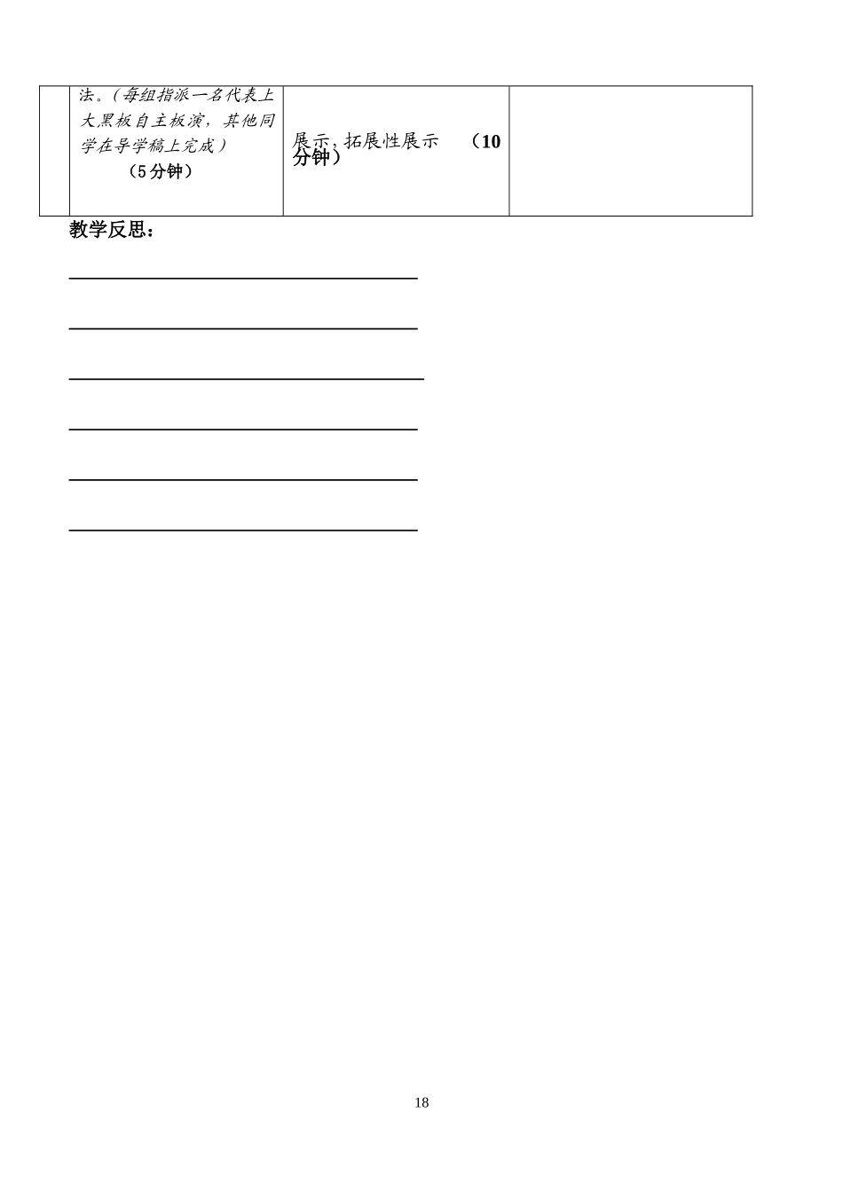 三位数减三位数解决问题_第2页