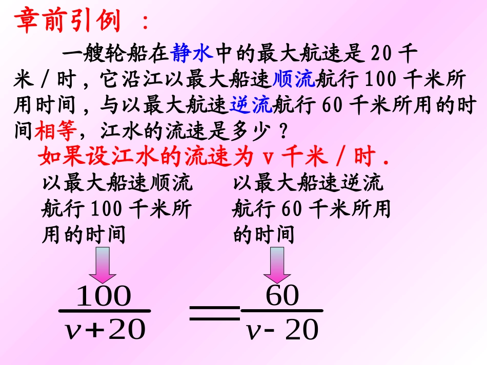 从分数到分式_第2页