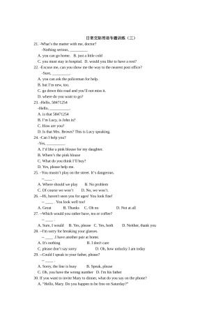 中考英语日常交际用语专题训练(三)