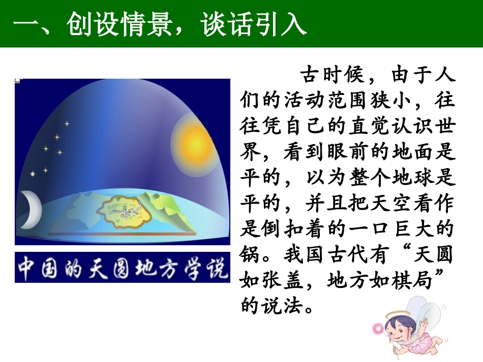 《解决问题（例3）》教学课件_第2页