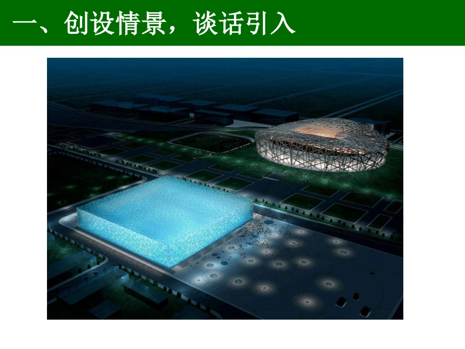 《解决问题（例3）》教学课件_第3页