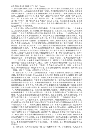 此生看到这篇文章你就赚大了