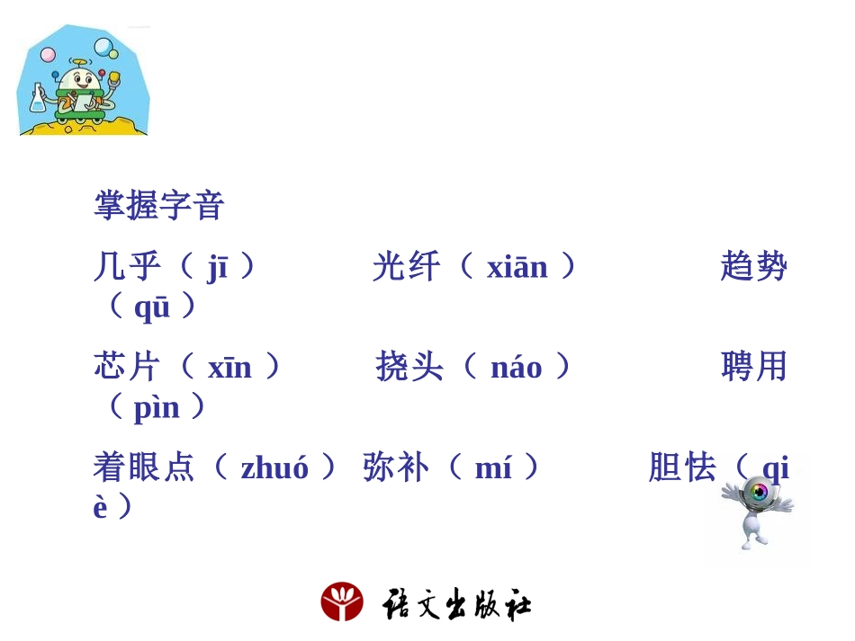 世纪之交的科学随想_第2页