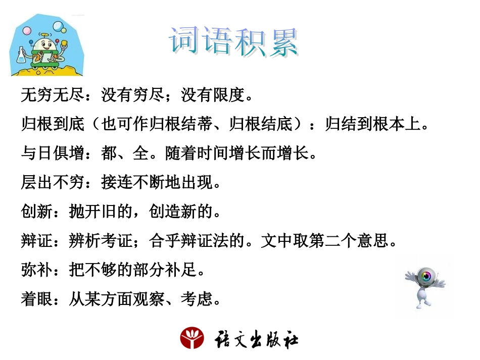 世纪之交的科学随想_第3页