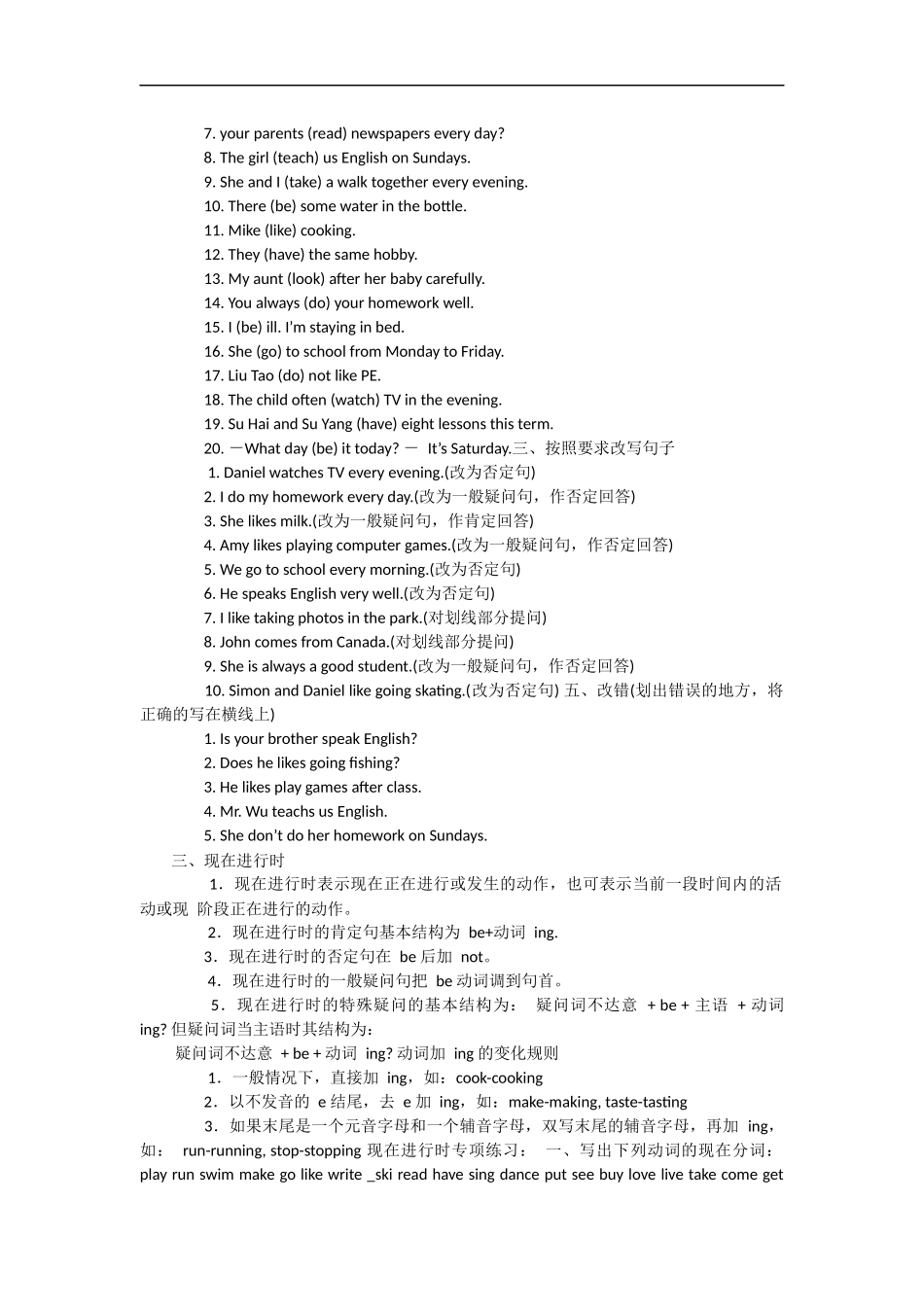 在山的那边教学设计_第2页