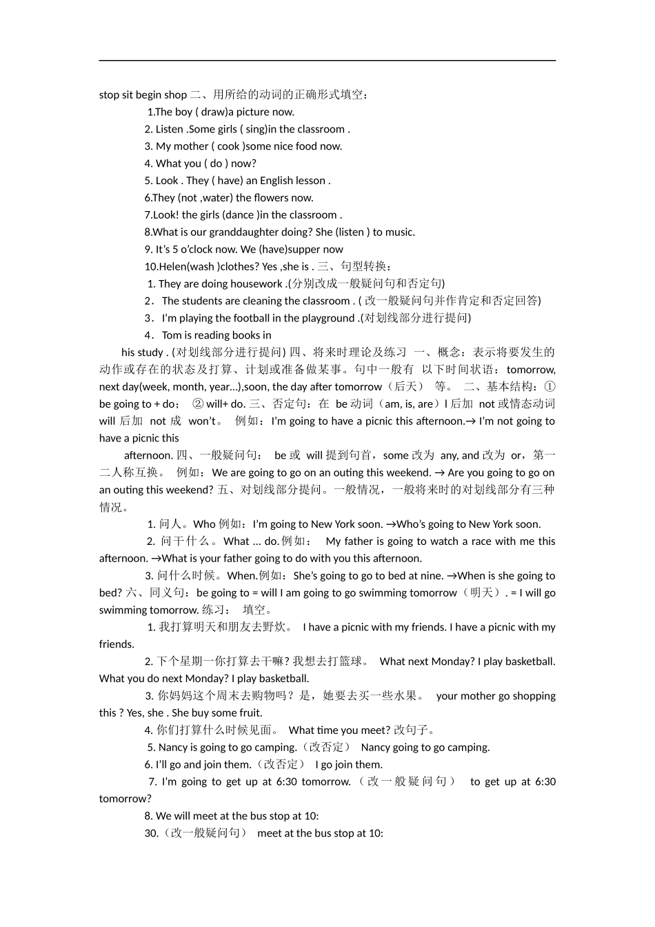 在山的那边教学设计_第3页