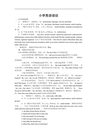 在山的那边教学设计