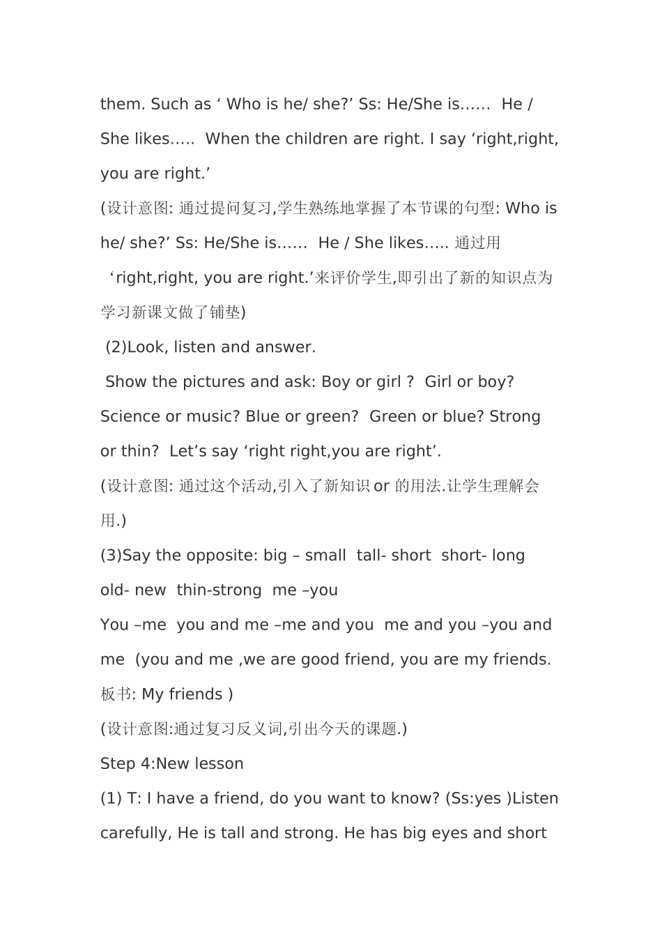 PEP小学英语四年级上册Unit3Myfriends第五课时Let’stalk_第3页