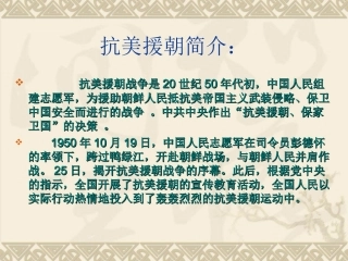 青山处处埋忠骨 (2)
