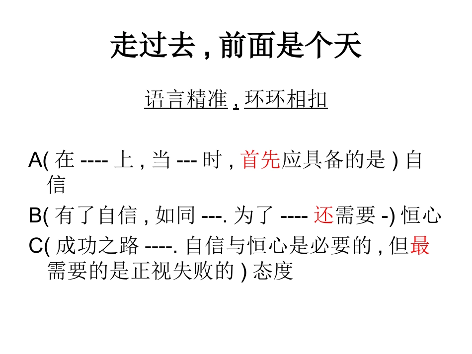 走过去,前面是个天_第2页