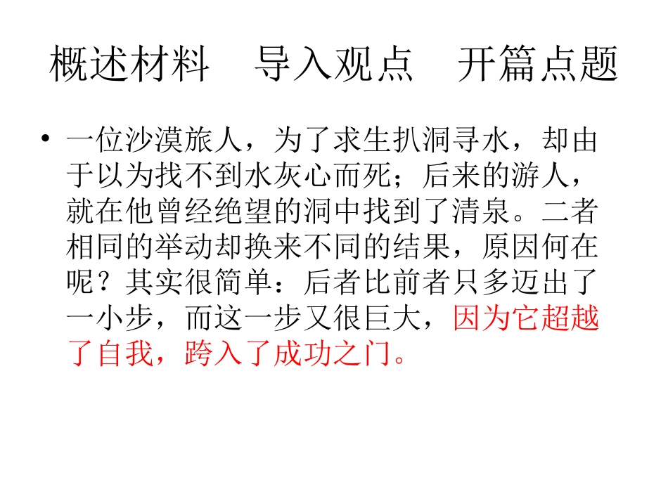 走过去,前面是个天_第3页