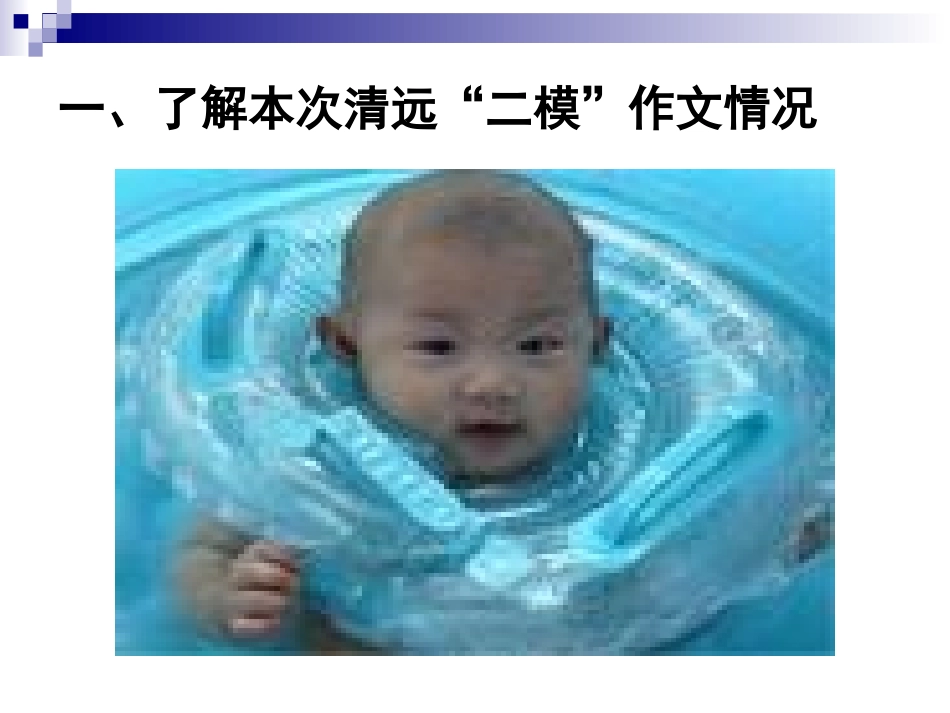中考作文技巧话题_第3页