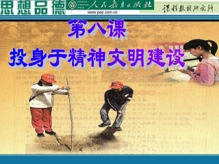 建设社会主义精神文明 (2)