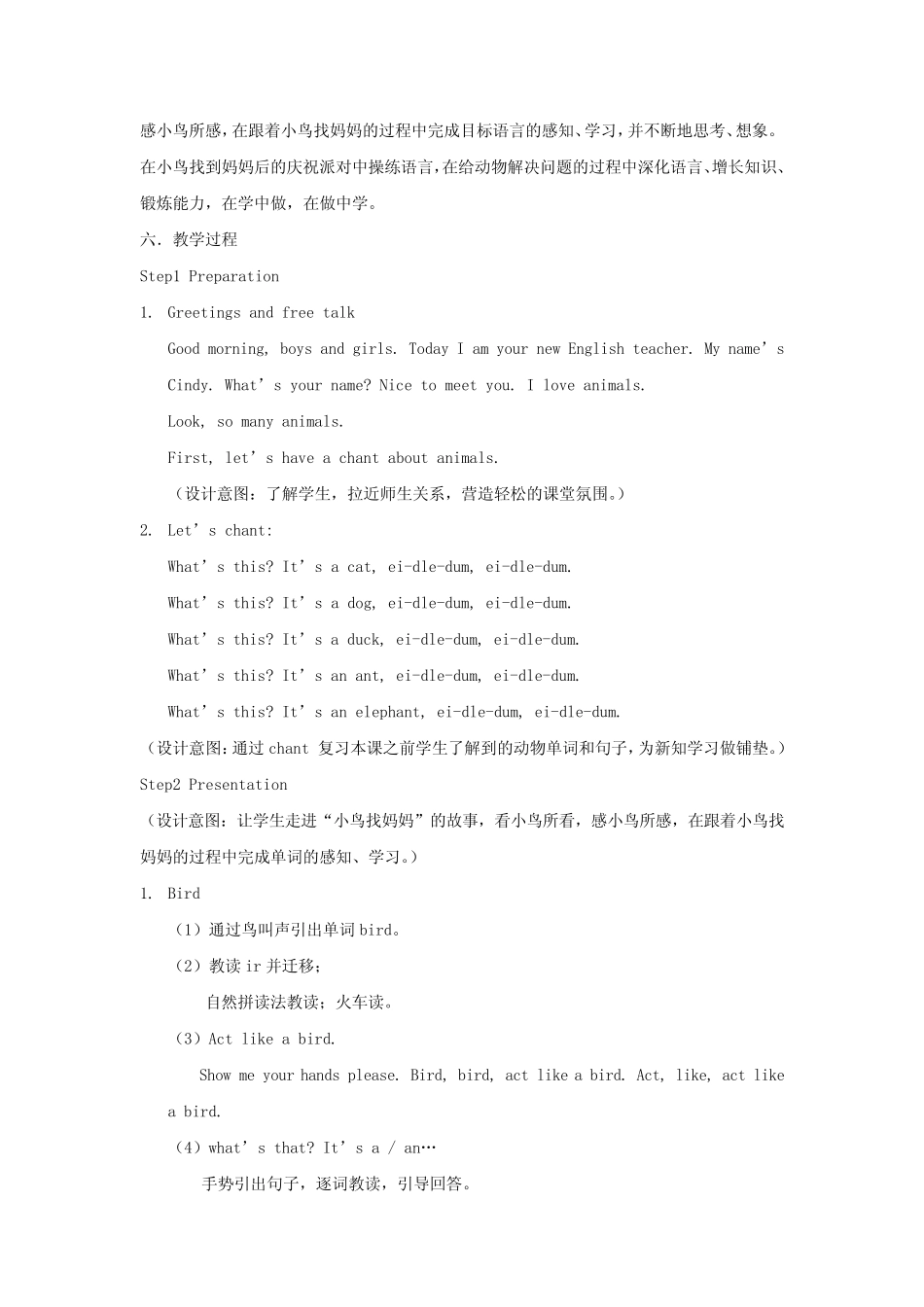 4WeloveanimalsBLet'slearn教学设计学情分析教材分析课后反思_第2页