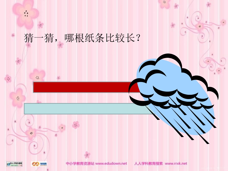 高长凤公开课2_第2页