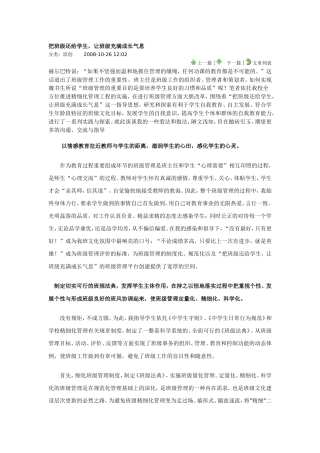 把班级还给学1