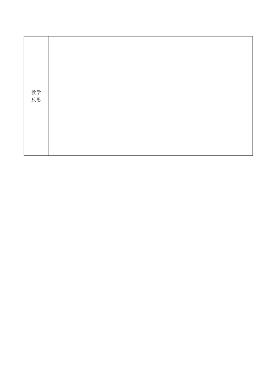 电功率教学设计_第3页