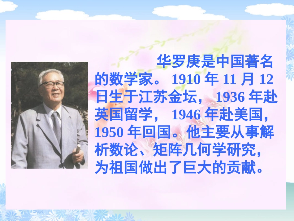 《回自己的祖国去》陈江莉_第2页