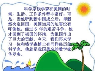 《回自己的祖国去》陈江莉