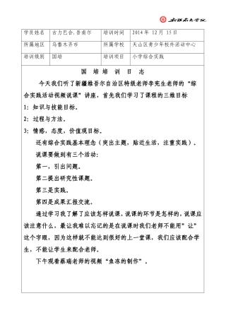 古力巴合2014-12-15