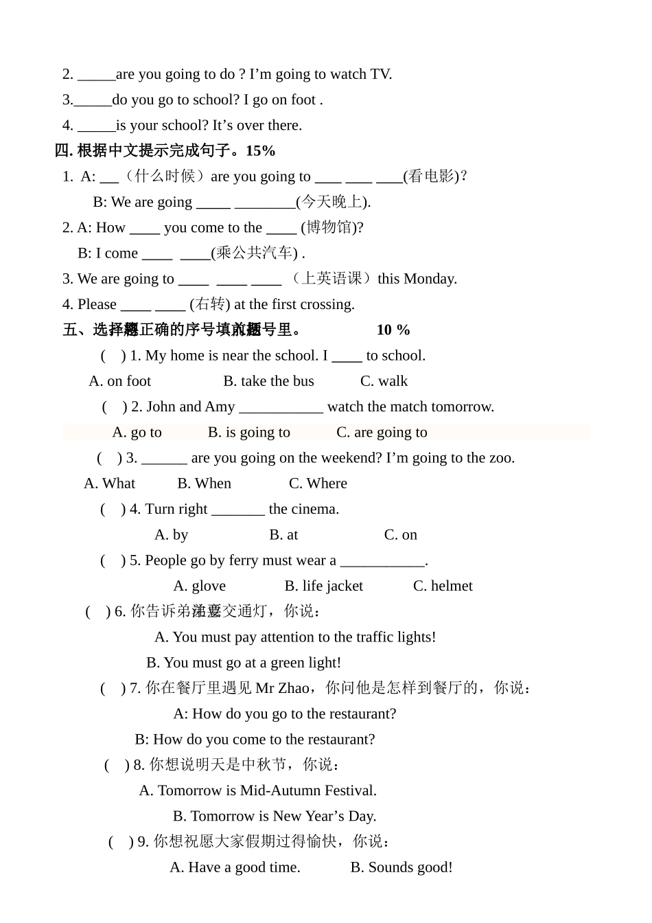 2014-2015六年第一学期期中考试卷_第2页