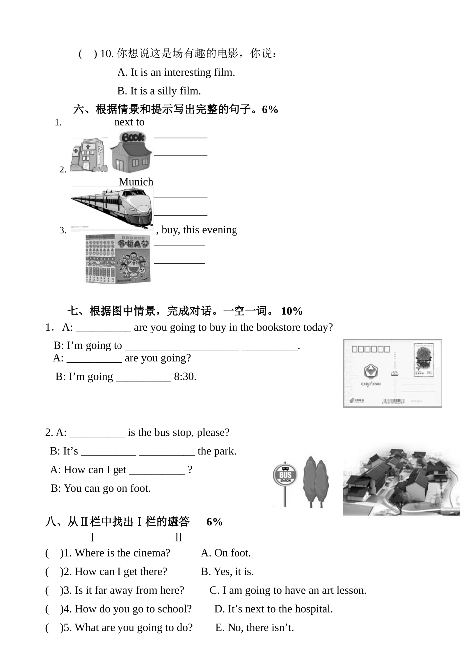 2014-2015六年第一学期期中考试卷_第3页