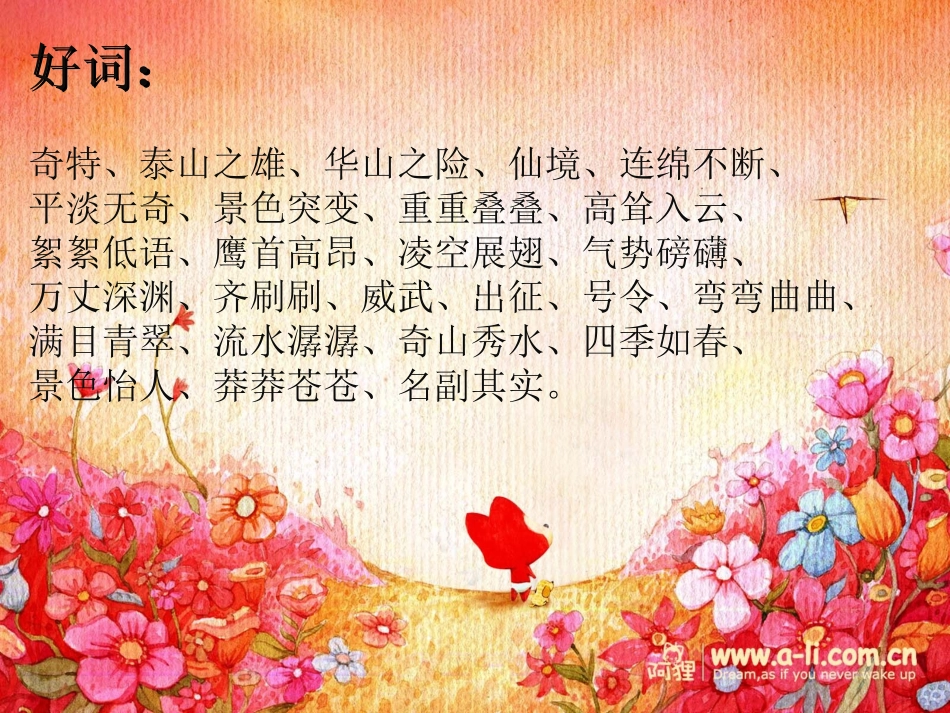 迷人的张家界1_第2页