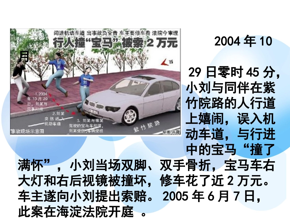 自觉维护正义_A_第3页