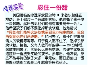 面对生活中的不良诱惑