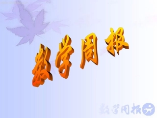 整式的加减第课时