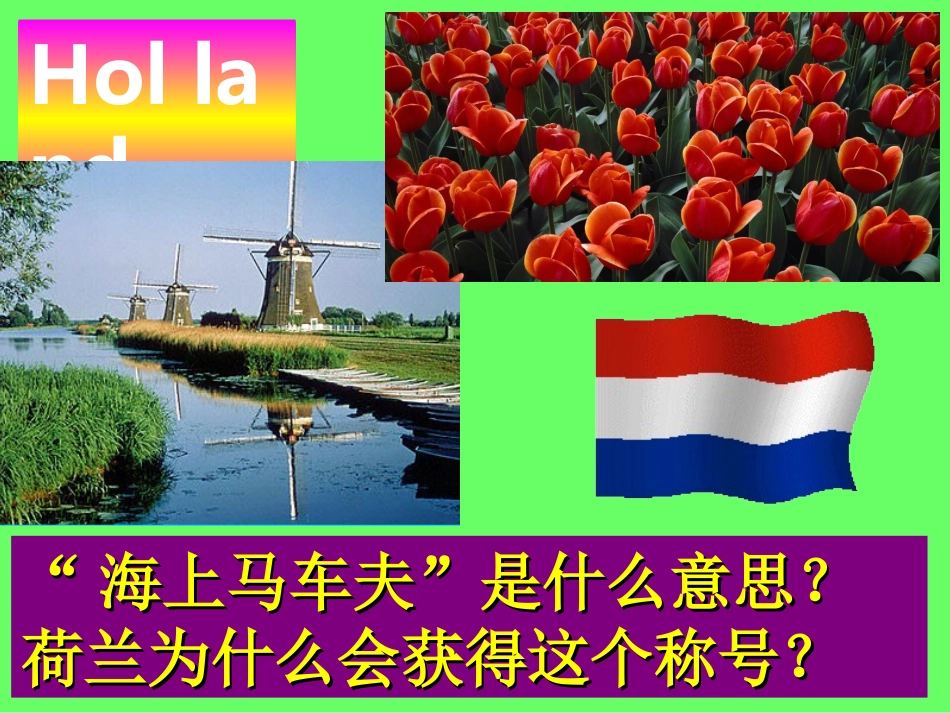 殖民扩张与世界市场的拓展课件新人教必修_第3页