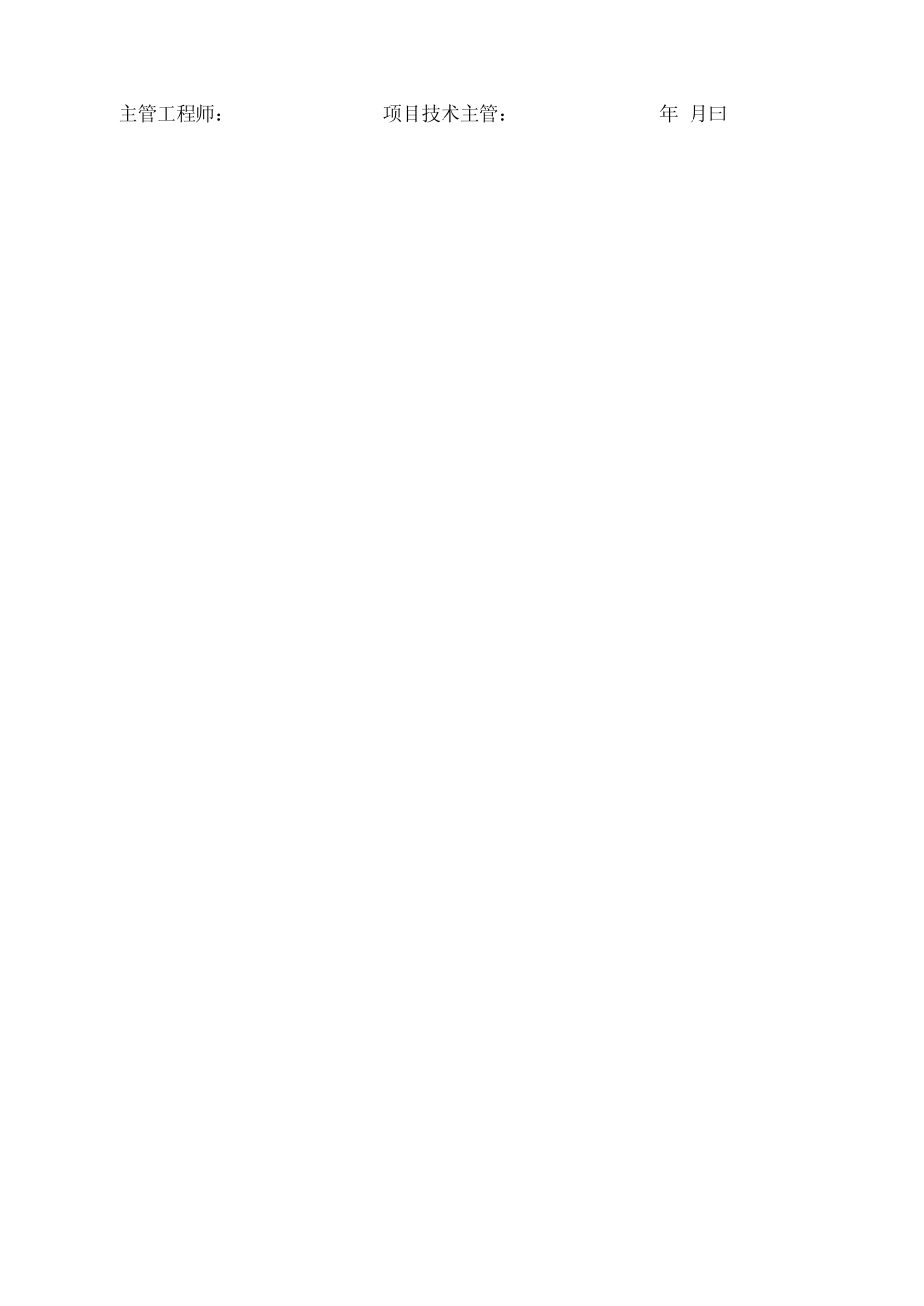 工程节点付款验收单_第2页