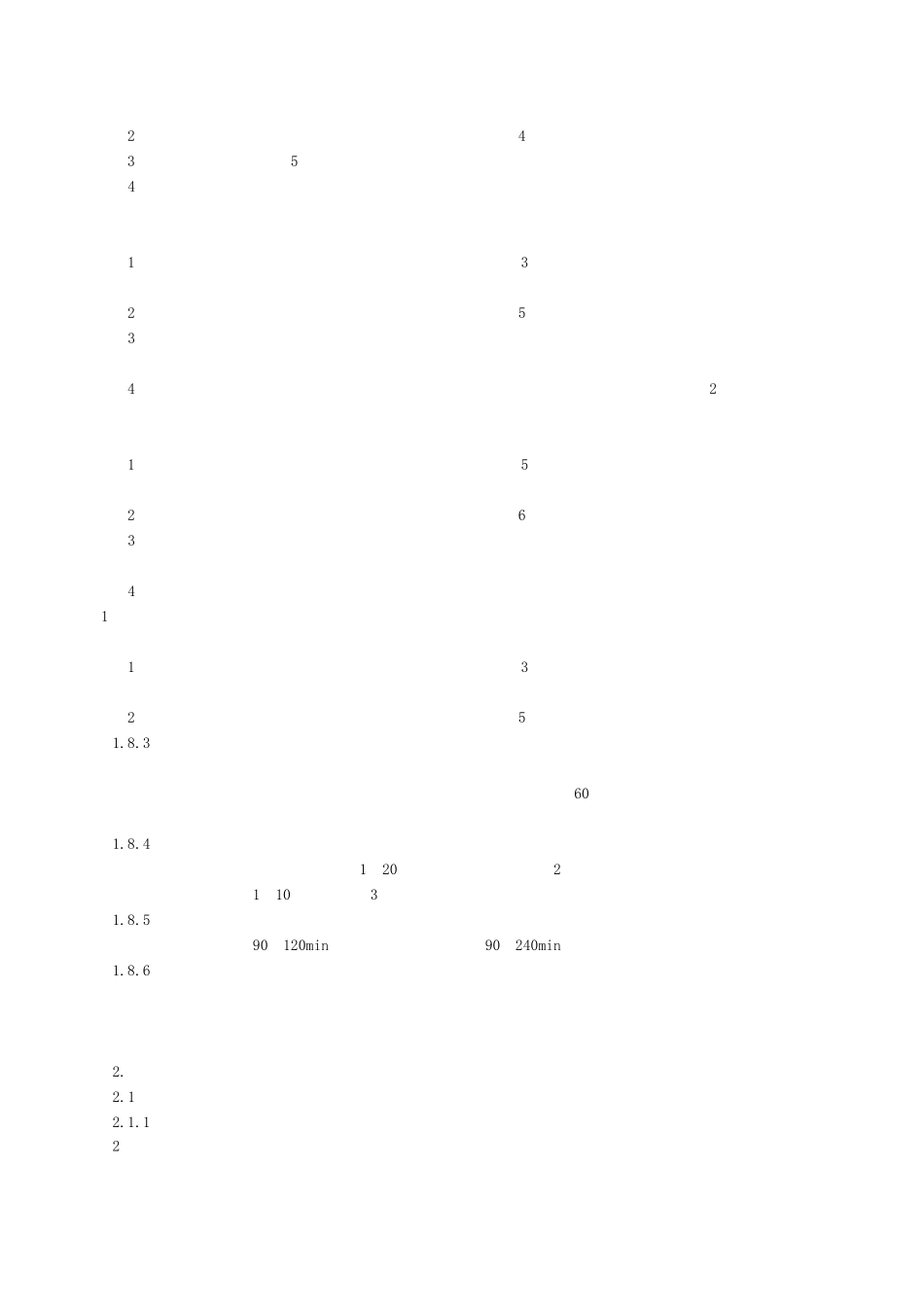 化学检验工国家职业标准规范(pdf 18页) _第2页