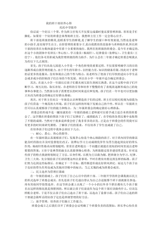 2014冬陈玲的论文